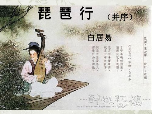 高中語文高三年級下華東師大版6.21 琵琶行并序 71張