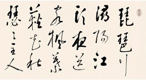 啟功 臨董其昌草書琵琶行 19米長卷