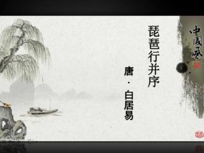 高一語(yǔ)文 必修三 課件 琵琶行