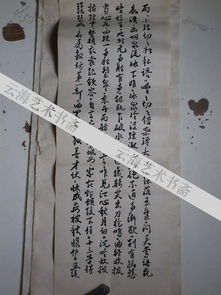 琵琶行 4張 毛筆手寫 21x65