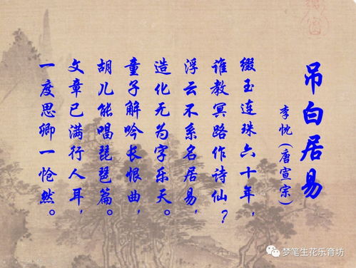 琵琶行 課堂實錄