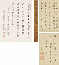 北京匡時2018春拍 疏朗天成 珠圓玉潤 董其昌 行書 琵琶行