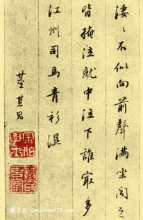 董其昌行書 白居易琵琶行 書法欣賞