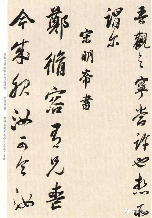 大師臨帖 董其昌臨淳化閣帖十卷 卷一