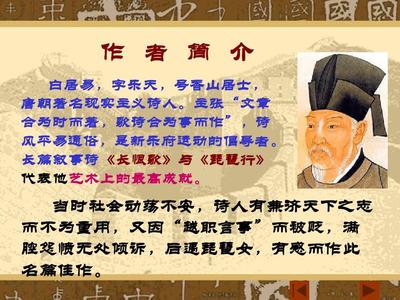 琵琶行并序課件1好PPT