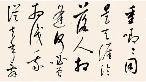 啟功 臨董其昌草書琵琶行 19米長卷