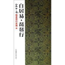 【盧中南楷書歷代名篇】最新最全盧中南楷書歷代名篇 產品參考信息