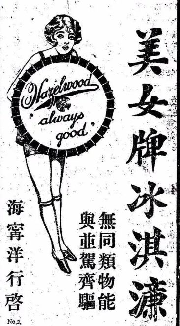 起底中華老字號 上海益民食品一廠與《琵琶行》